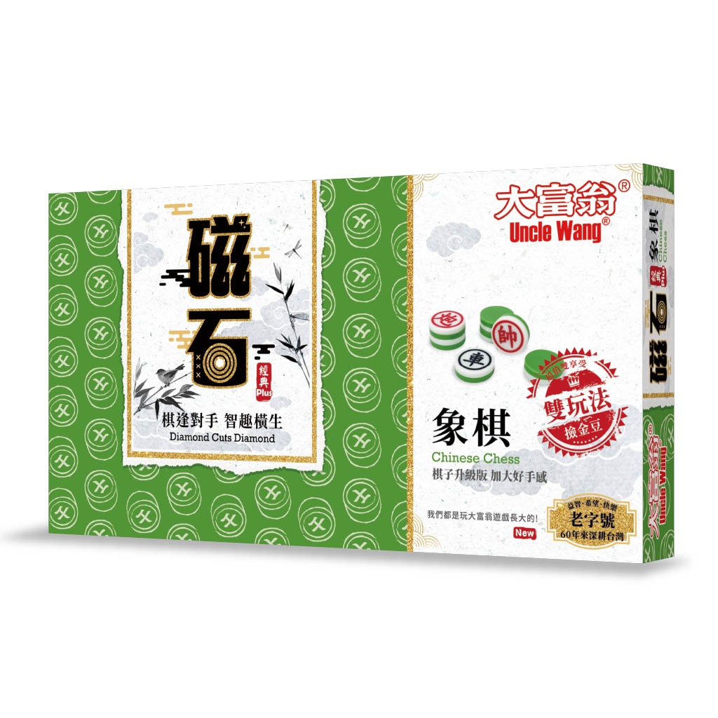 【桌遊老爹】原價270 新磁石象棋(大)    .