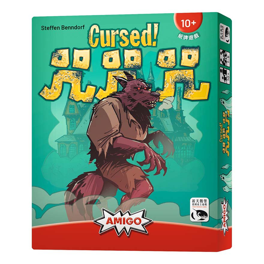 【桌遊老爹】原價390 咒咒咒！CURSED！ 合作