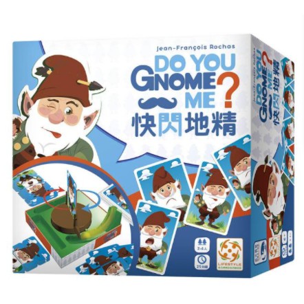 【桌遊老爹】原價790 快閃地精 DO YOU GNOME ME