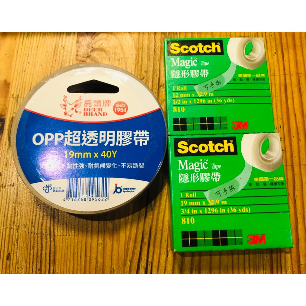 【桌遊老爹】膠帶 桌遊包膜