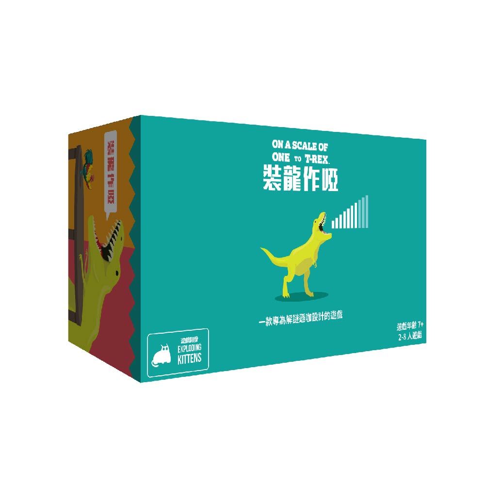 【桌遊老爹】原價650 裝龍作啞 繁體中文版 ON A SCALE OF ONE TO T-REX