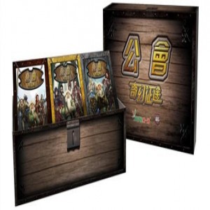 【桌遊老爹】原價2250 公會：奇幻征途（聯合、同盟、友誼三合一）