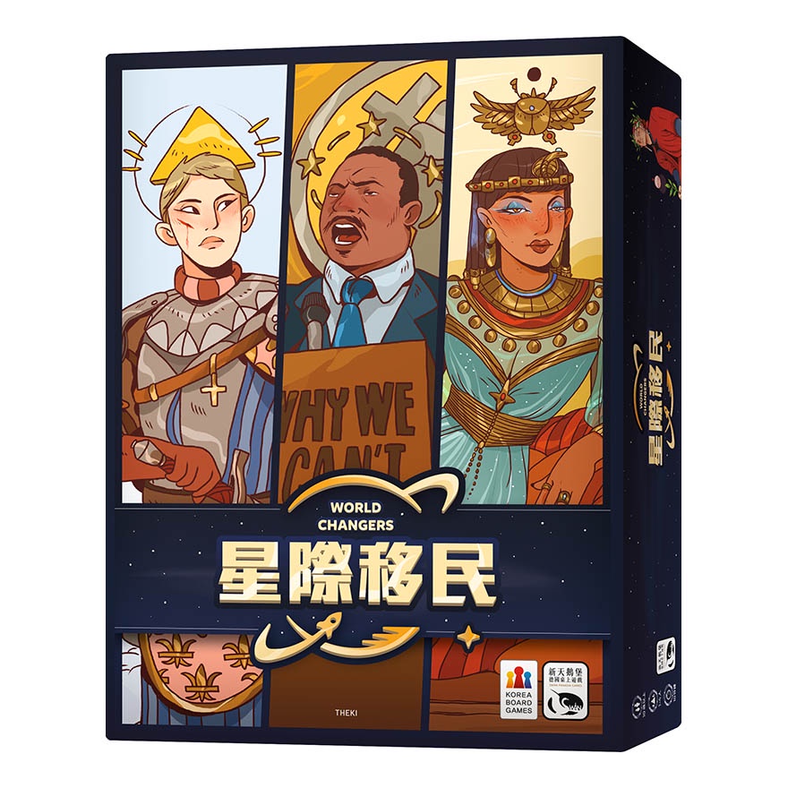 【桌遊老爹】原價690 星際移民 WORLD CHANGERS