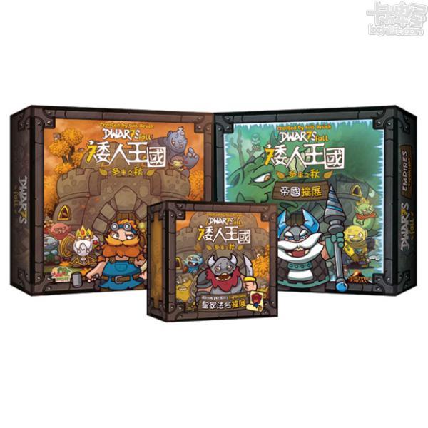 【桌遊老爹】矮人王國：帝國大擴+皇家法令小擴
