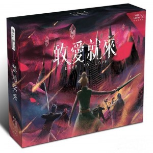 【桌遊老爹】原價1200 敢愛就來