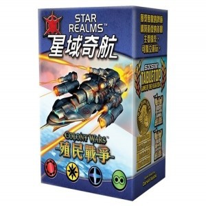 【桌遊老爹】星域奇航-殖民戰爭擴充(可單獨玩)