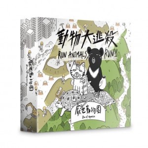 【桌遊老爹】原價1200 動物大逃殺(附貼紙)