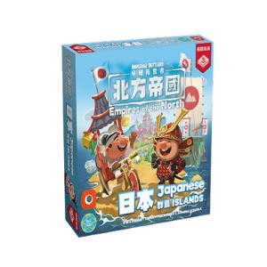 【桌遊老爹】原價690 北方帝國：日本群島