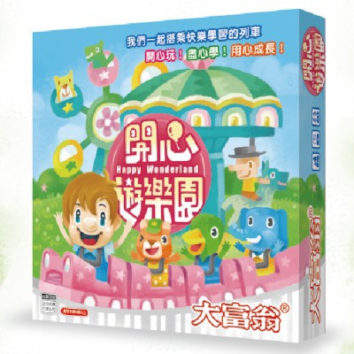 【桌遊老爹】原價500 開心遊樂園