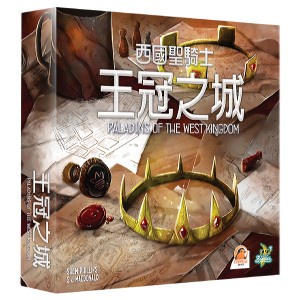 【桌遊老爹】西國聖騎士:王冠之城擴充