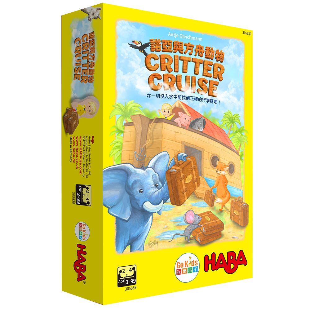 【桌遊老爹】原價590 諾亞與方舟動物 (中文版) HABACRITTER CRUISE