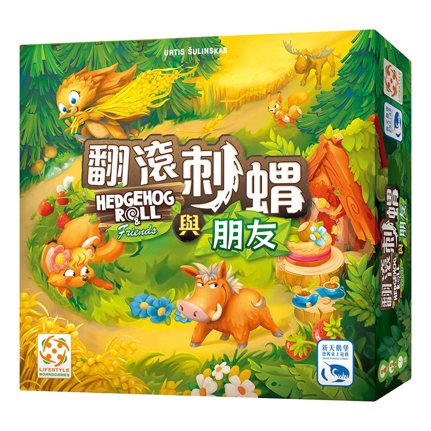 【桌遊老爹】原價990 翻滾刺蝟與朋友 HEDGEHOG ROLL & FRIENDS 合作 兒童