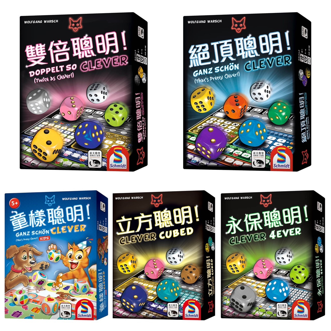 【桌遊老爹】絕頂聰明系列 絕頂聰明 雙倍聰明 永保聰明 立方聰明 童樣聰明