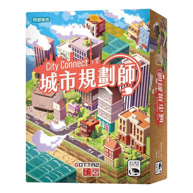 【桌遊老爹】城市規劃師