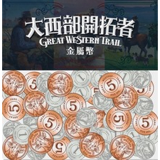【桌遊老爹】大西部開拓者金屬幣