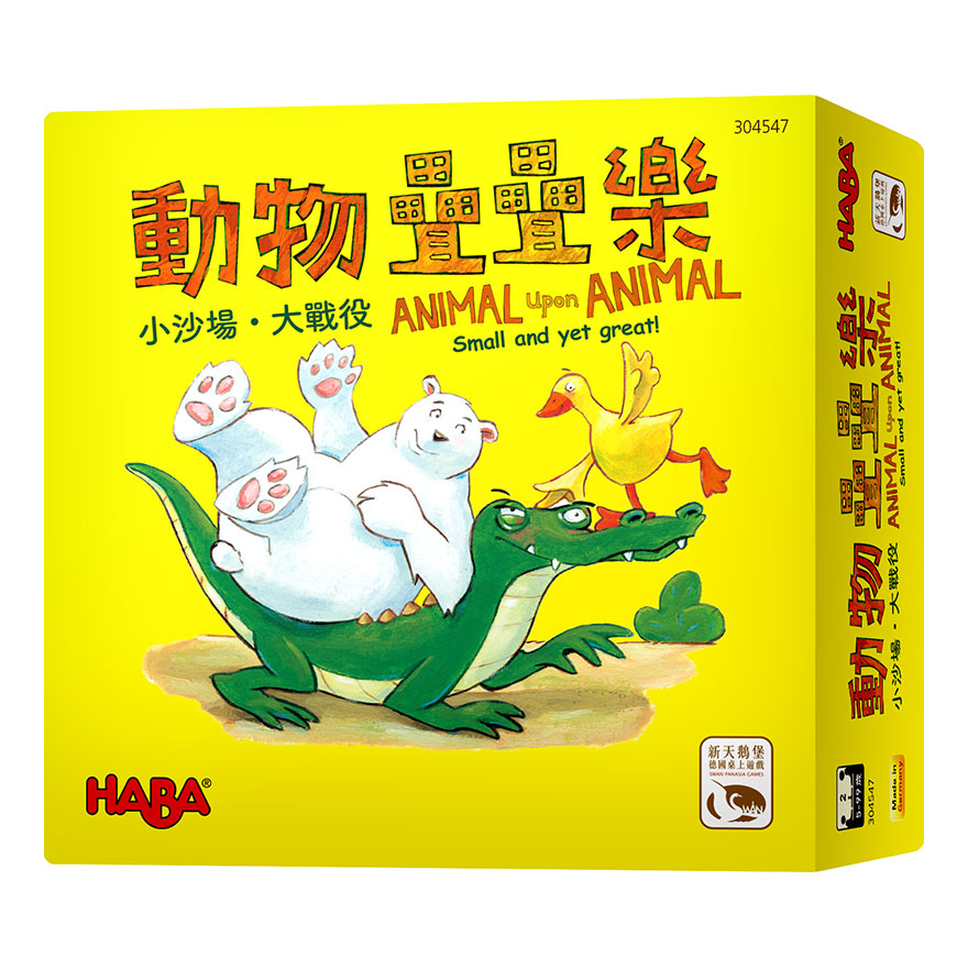【桌遊老爹】原價390 動物疊疊樂：小沙場・大戰役