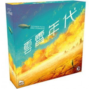 【桌遊老爹】原價2000 雲霄年代