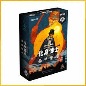 【桌遊老爹】定價690元 化身博士對決蘇格蘭場
