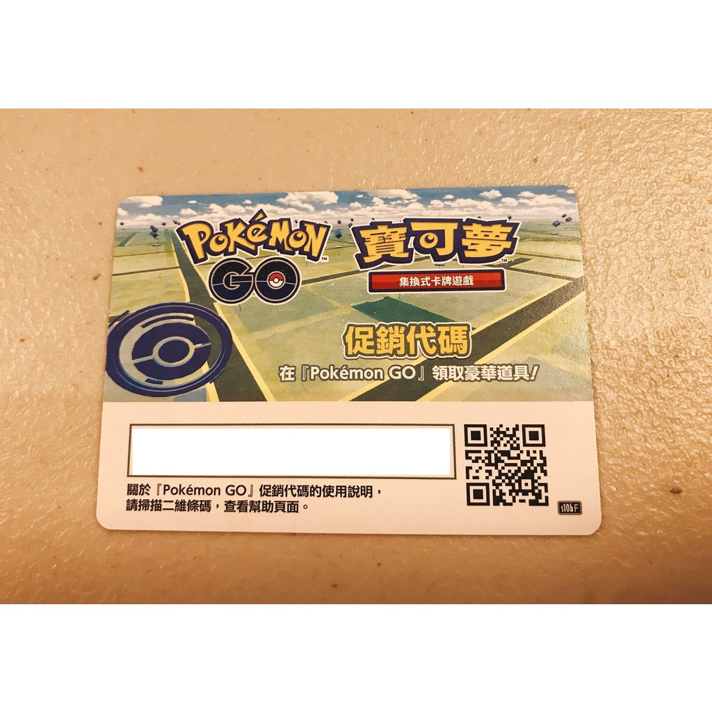 【桌遊老爹】PTCG 精靈寶可夢 神奇寶貝 pokemon go <<隨機序號>>