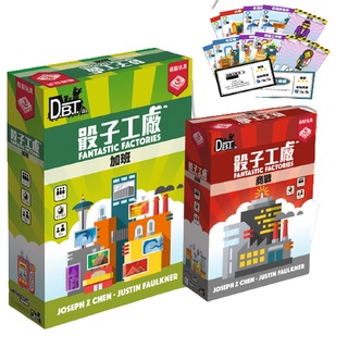 【桌遊老爹】原價1490 骰子工廠 三擴充合輯 (加班+商戰+PROMO) 繁體中文版