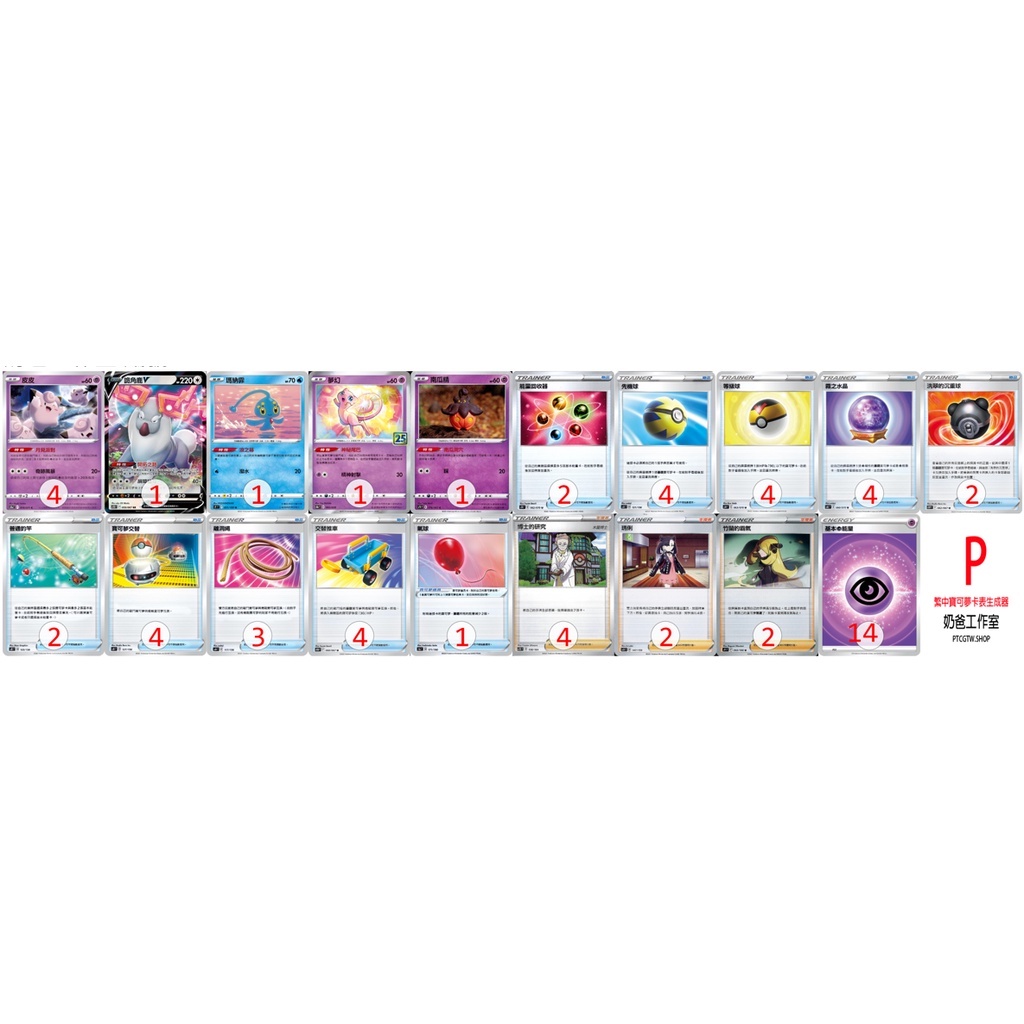 【桌遊老爹】💥皮皮詭角鹿V牌組💥