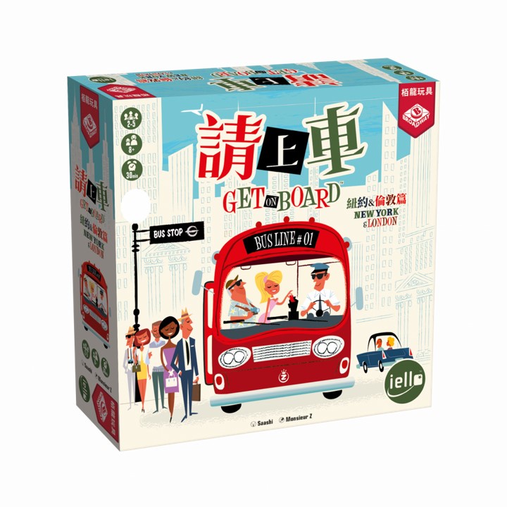 【桌遊老爹】原價990 請上車 Get on Board