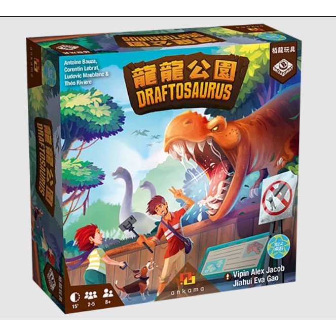 【桌遊老爹】💥現貨24H出💥原價750 龍龍公園 Draftosaurus 繁體正版 桌遊