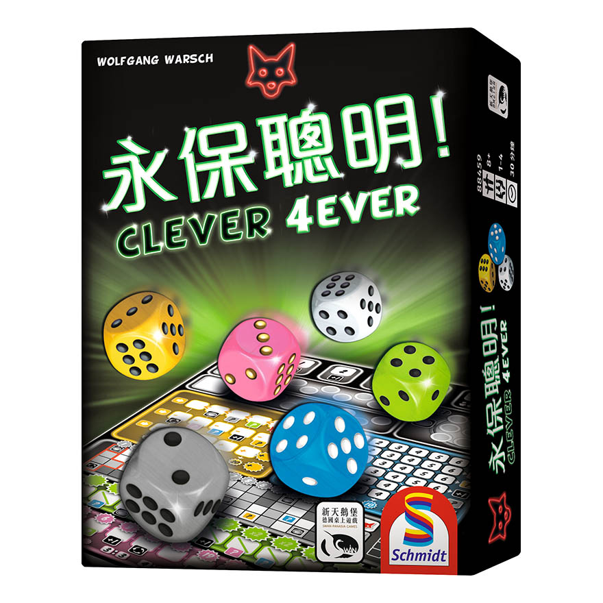 【桌遊老爹】原價490 永保聰明