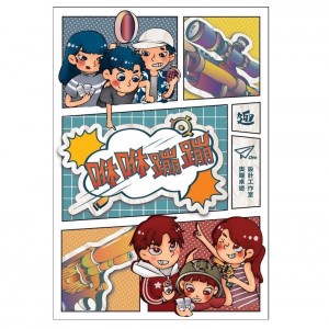 【桌遊老爹】👍現貨24H出👍 咻咻蹦蹦