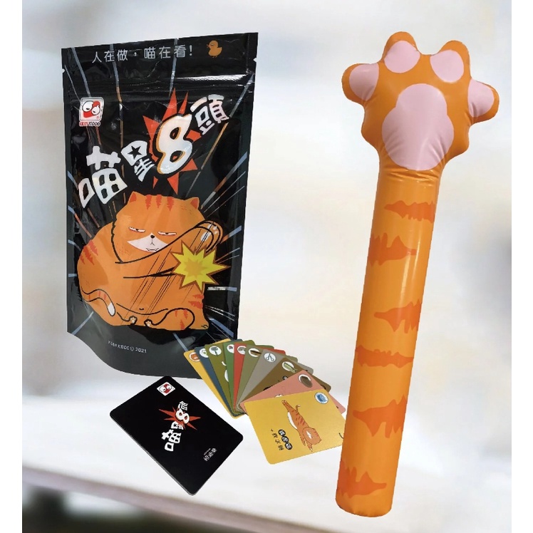 【桌遊老爹】喵星8頭