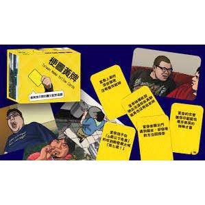 【桌遊老爹】💥熱門派對💥梗圖黃牌 Meme Yellow Card 派對 黃牌 附promo