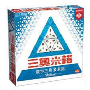 【桌遊老爹】定價790元 三奧米諾 Triominos