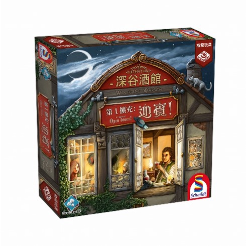 【桌遊老爹】👍現貨24H👍深谷酒館 迎賓擴充