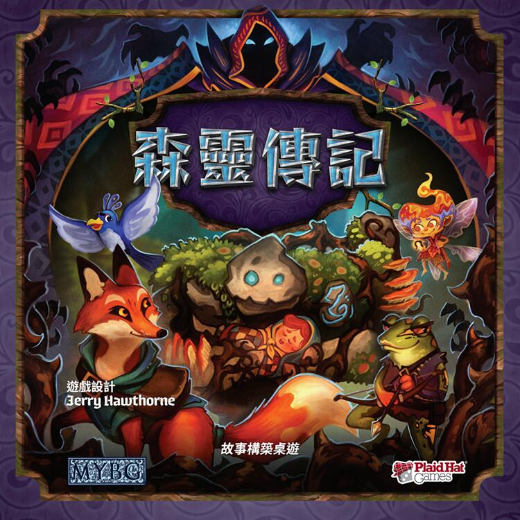 【桌遊老爹】森靈傳記