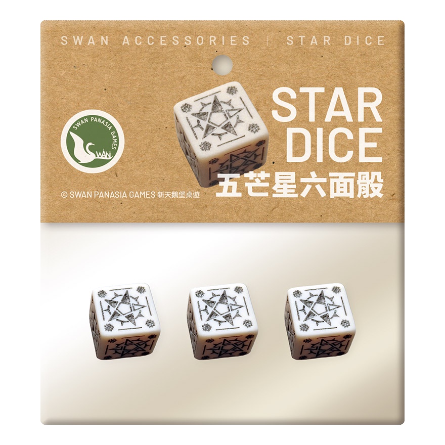【桌遊老爹】五芒星六面骰 桌遊 周邊 配件 TOKEN