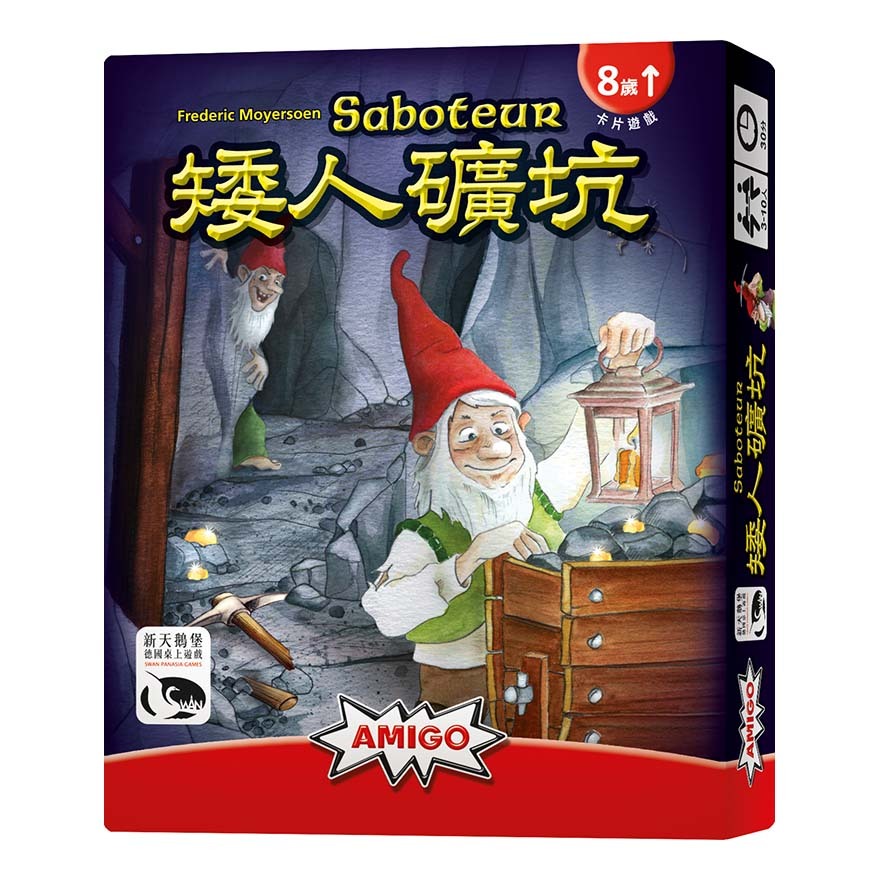 【桌遊老爹】💥熱賣💥原價690 矮人礦坑Saboteur 繁體中文版 正版桌遊 派對 聚會