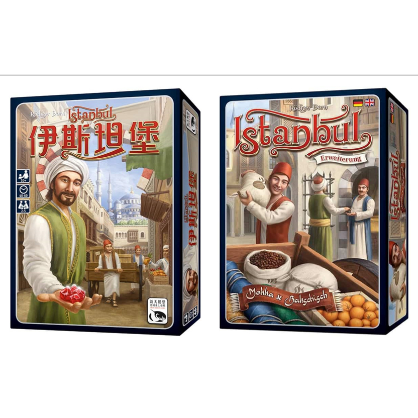 【桌遊老爹】伊斯坦堡德英版 主遊戲+咖啡與小費擴充