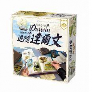 【桌遊老爹】定價1290元 追隨達爾文:小獵犬號之旅
