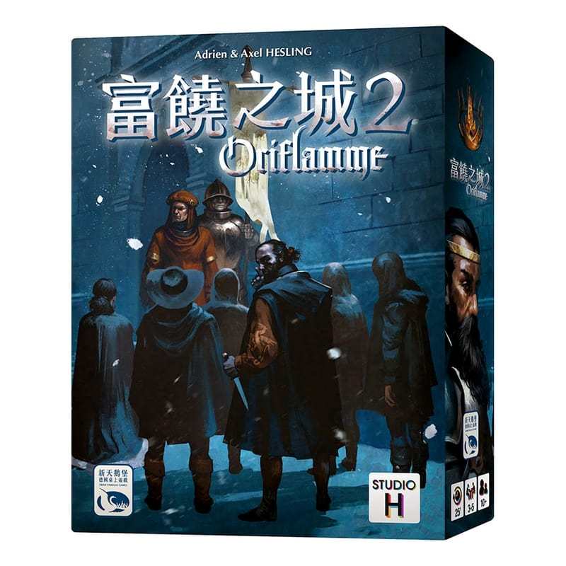 【桌遊老爹】原價690 富饒之城2 ORIFLAMME
