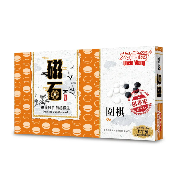 【桌遊老爹】原價550 新磁石圍棋(大)         .