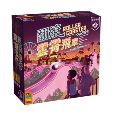 【桌遊老爹】原價1350 翻滾雲霄飛車 桌遊 繁中正版 ROLLER COASTER