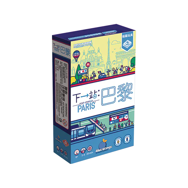 【桌遊老爹】定價550元 下一站:巴黎 紙筆卡牌遊戲親子互動家庭聚會兒童益智8+ 正版免運