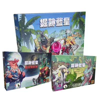 【桌遊老爹】掘跡藍星套組 絕跡藍星 含擴充Excavation Earth 繁體中文版 正版