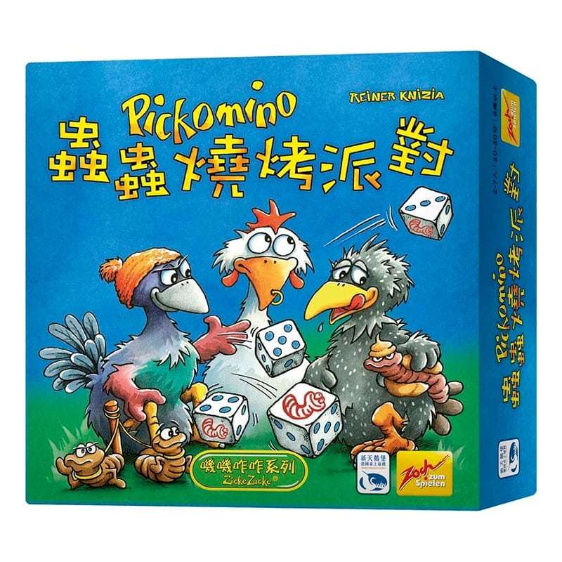 【桌遊老爹】蟲蟲燒烤派對 蟲蟲燒烤豪門派對            .