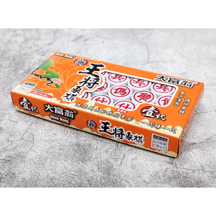 【桌遊老爹】大富翁 王將象棋─壹代