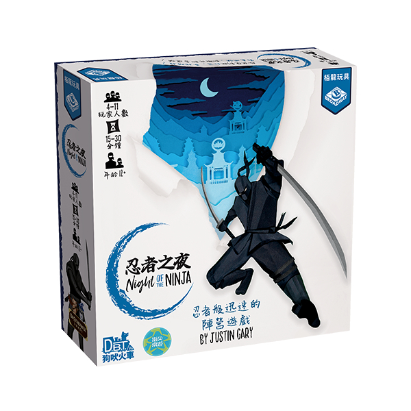 【桌遊老爹】原價750 忍者之夜 派對遊戲.陣營桌遊.手裏劍.Ninja.忍者桌遊.陣營推理