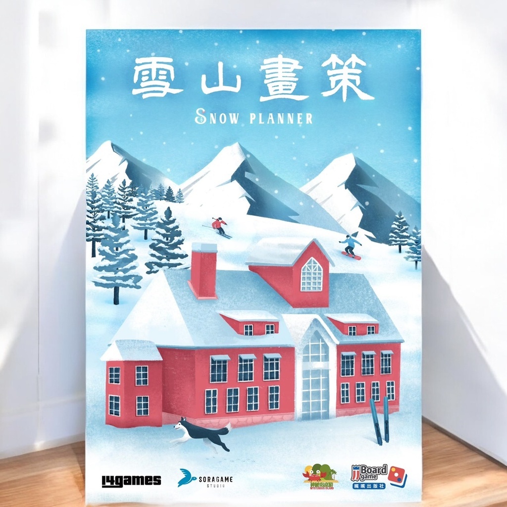 【桌遊老爹】原價1400 雪山畫策 Snow Planner
