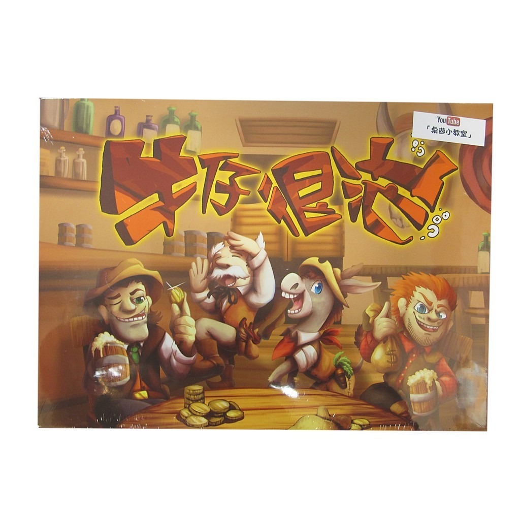 【桌遊老爹】牛仔很茫
