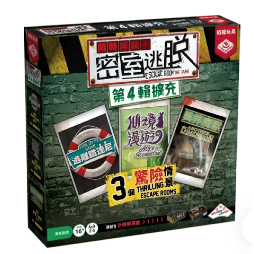 【桌遊老爹】定價750元 限時解鎖:密室逃脫   第4輯擴充