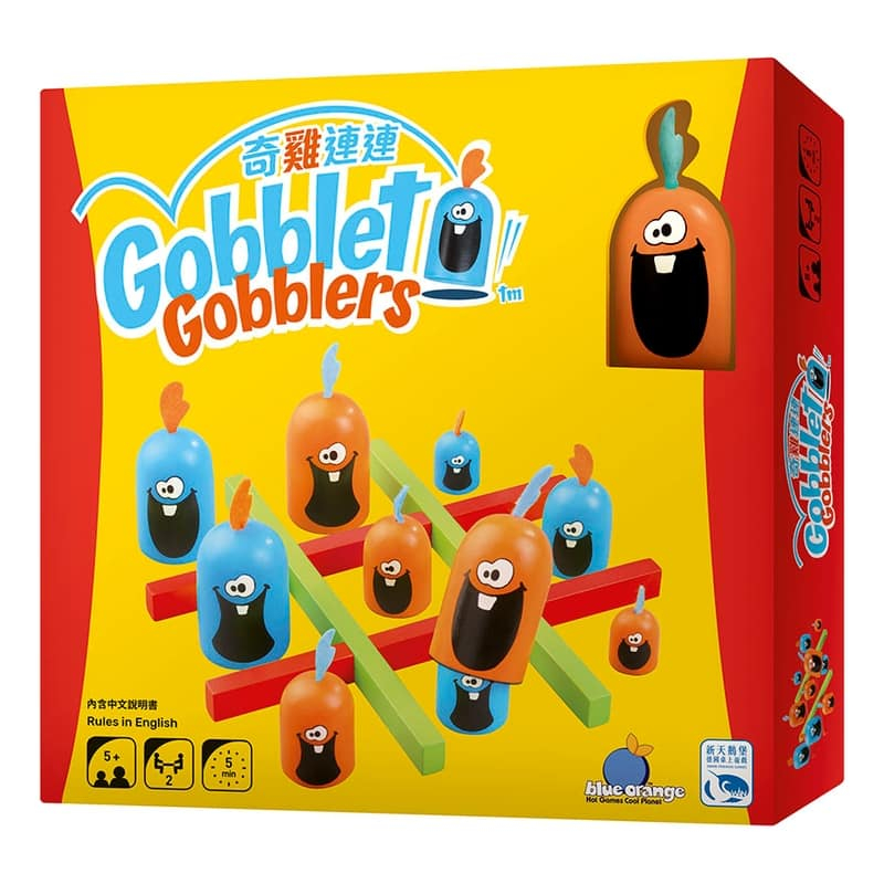 【桌遊老爹】奇雞連連 棋蹟連連 GOBBLET GOBBLERS